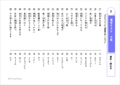 漢字テスト・なぞりがきドリル 一覧
